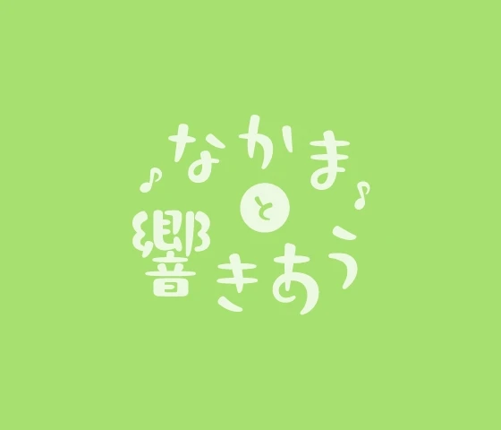 ホームページが新しくなりました！