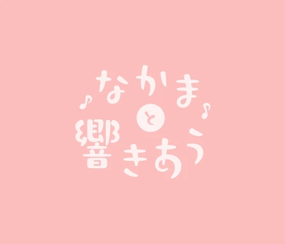 ホームページが新しくなりました！